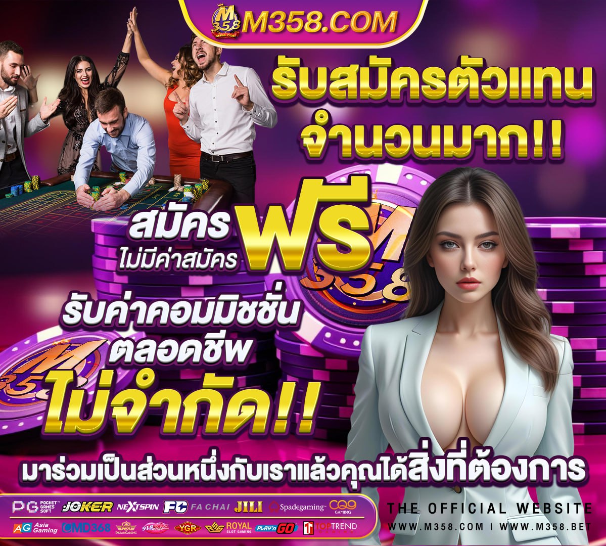 สมัครเว็บตรงบอล